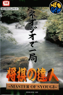 Syougi No Tatsujin - Master of Syougi Game Cover